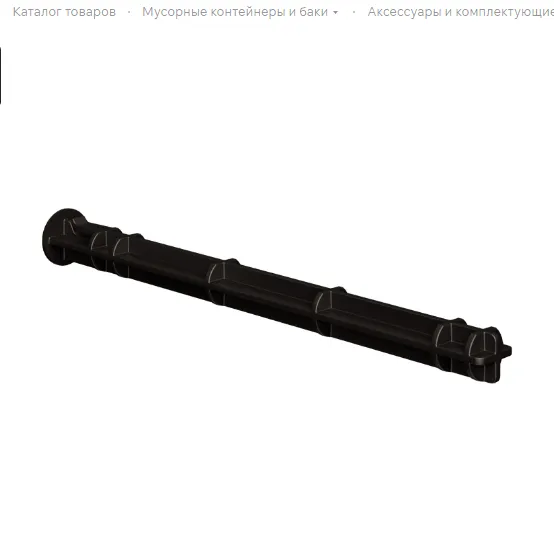 Ось iPlast для крышки мусорного контейнера 360 л 14.961.99.PE